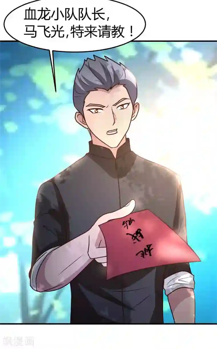 都市之修真归来第44话 别废话，一起上