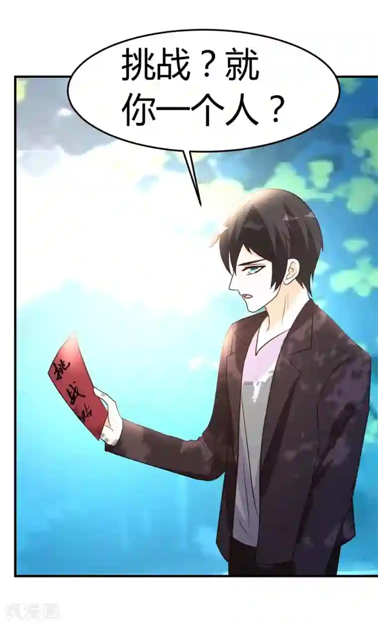 都市之修真归来第44话 别废话，一起上