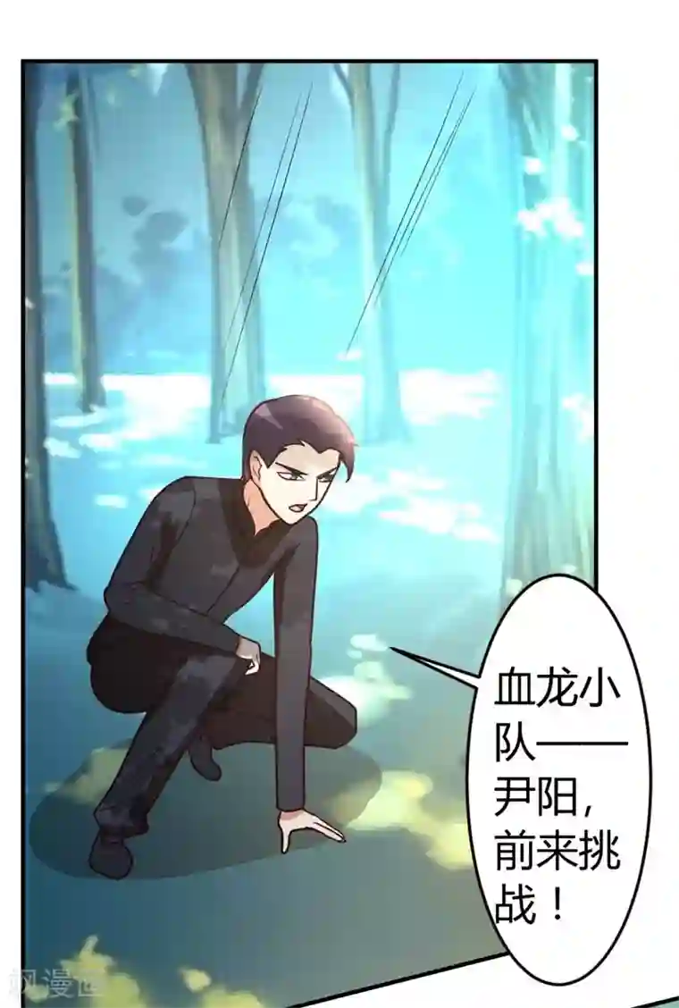 都市之修真归来第44话 别废话，一起上