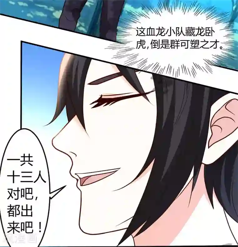 都市之修真归来第44话 别废话，一起上