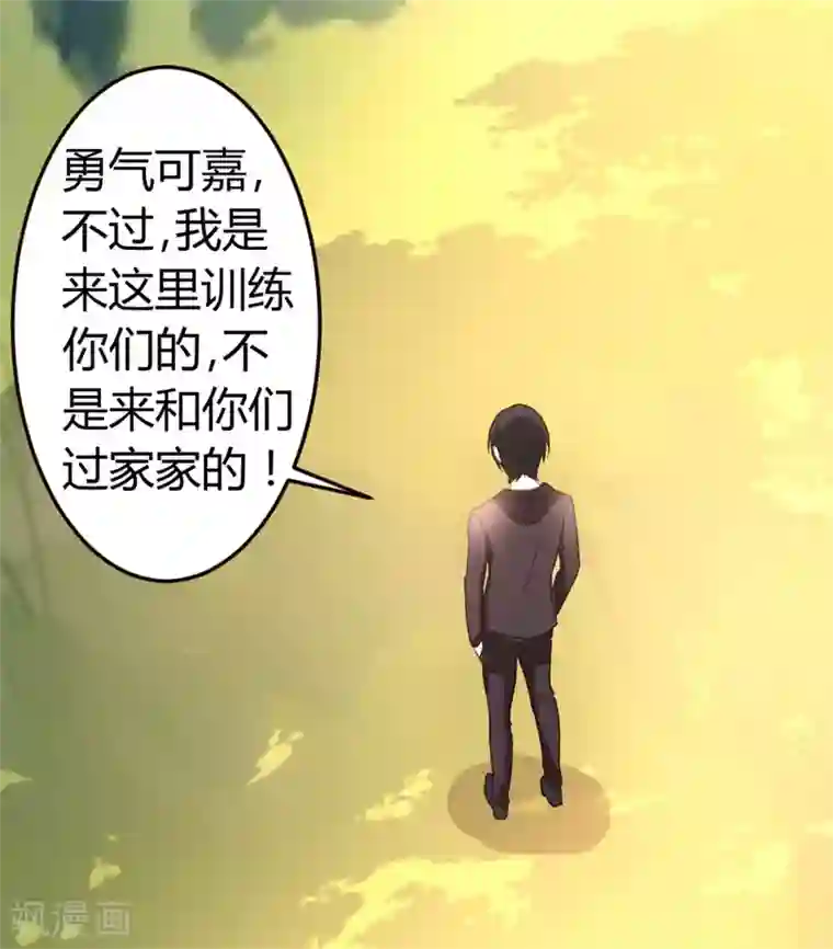 都市之修真归来第44话 别废话，一起上