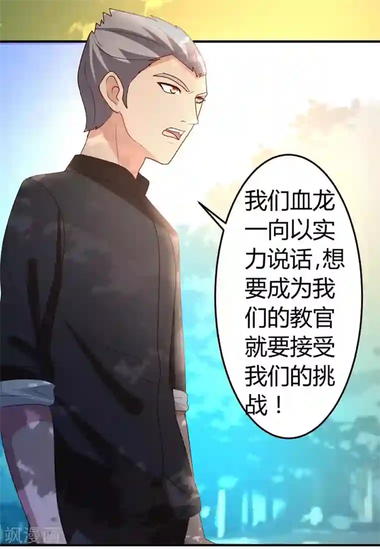 都市之修真归来第44话 别废话，一起上