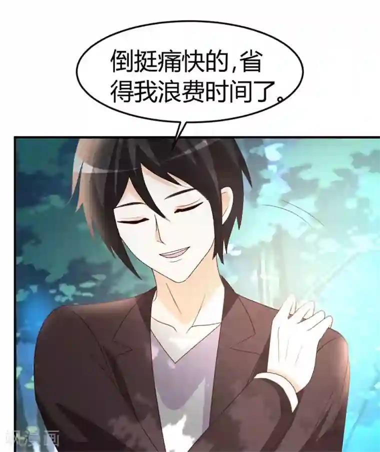 都市之修真归来第44话 别废话，一起上