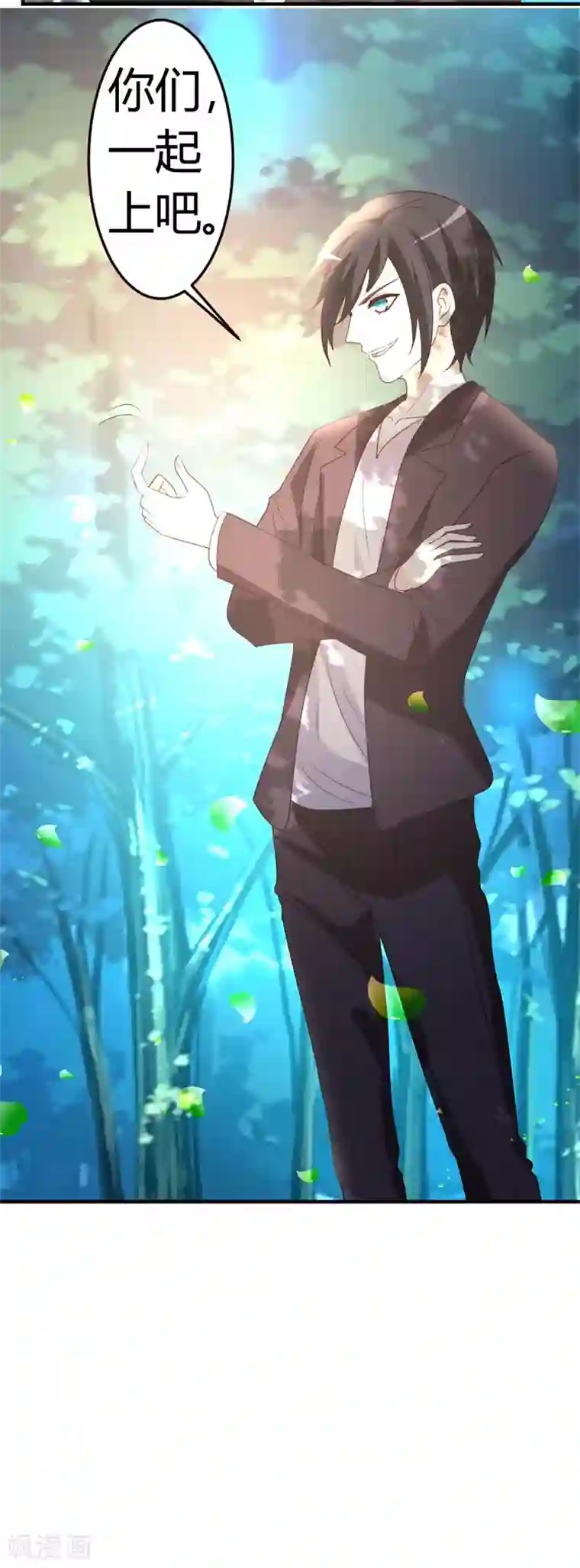 都市之修真归来第44话 别废话，一起上