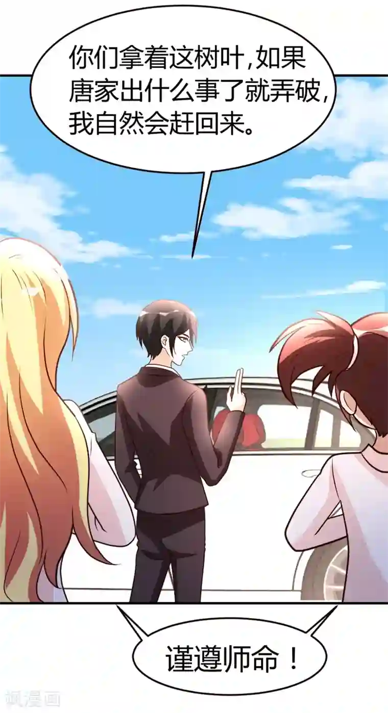 都市之修真归来第44话 别废话，一起上