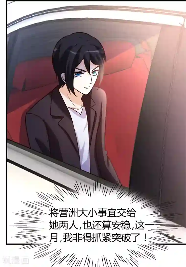 都市之修真归来第44话 别废话，一起上