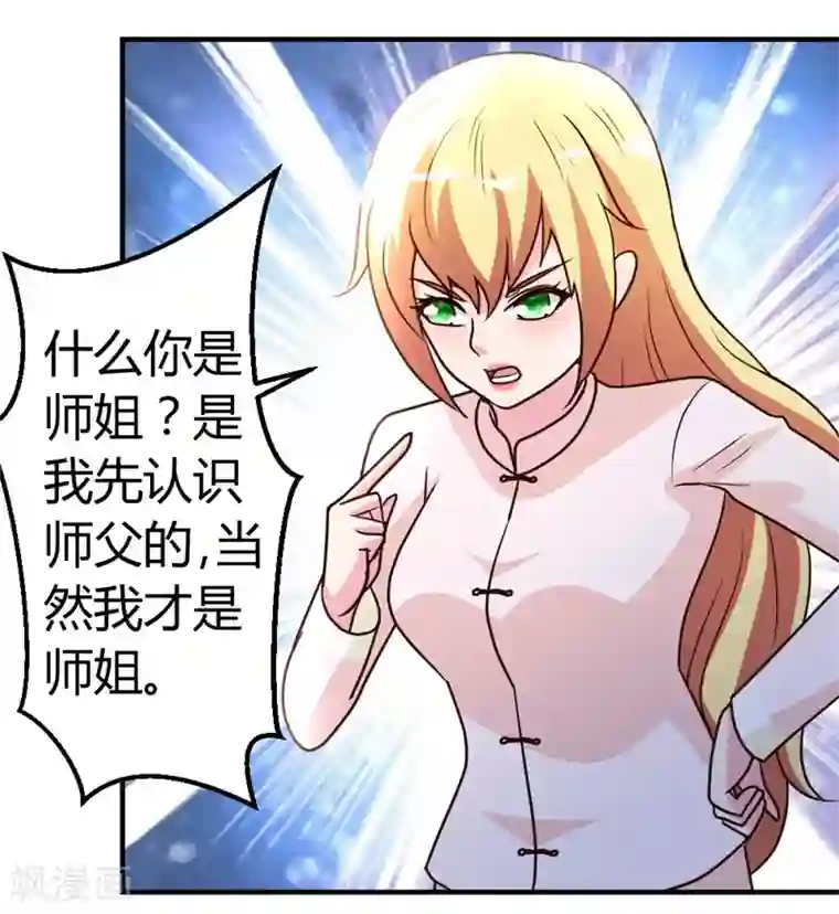 都市之修真归来第44话 别废话，一起上