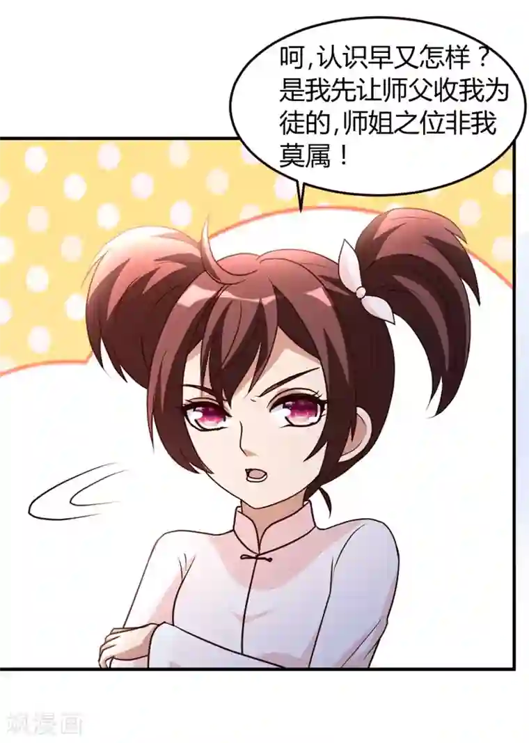 都市之修真归来第44话 别废话，一起上