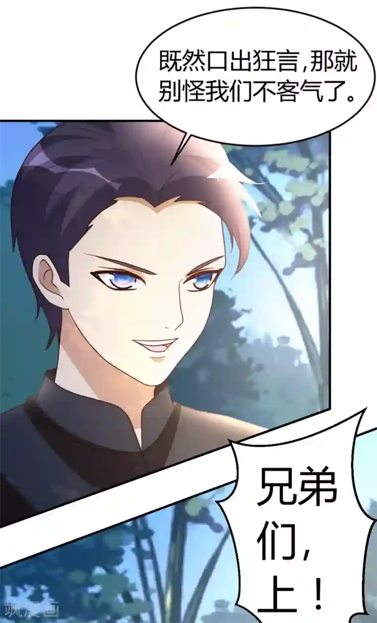 都市之修真归来第45话 不是我对手