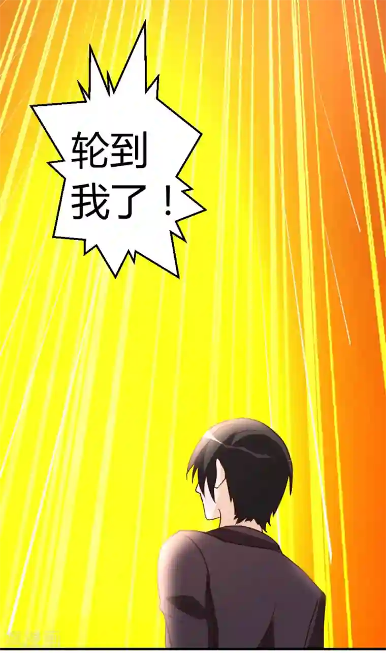 都市之修真归来第45话 不是我对手