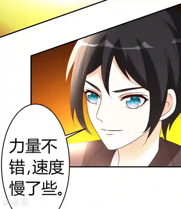 都市之修真归来第45话 不是我对手