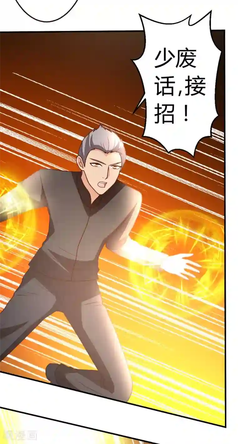 都市之修真归来第45话 不是我对手