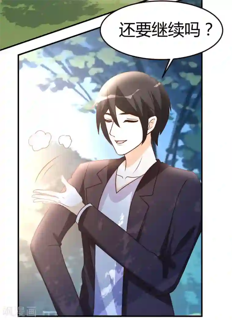 都市之修真归来第45话 不是我对手