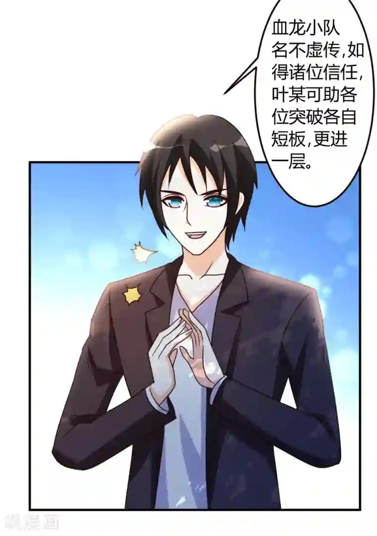 都市之修真归来第45话 不是我对手