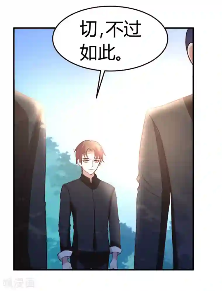 都市之修真归来第45话 不是我对手