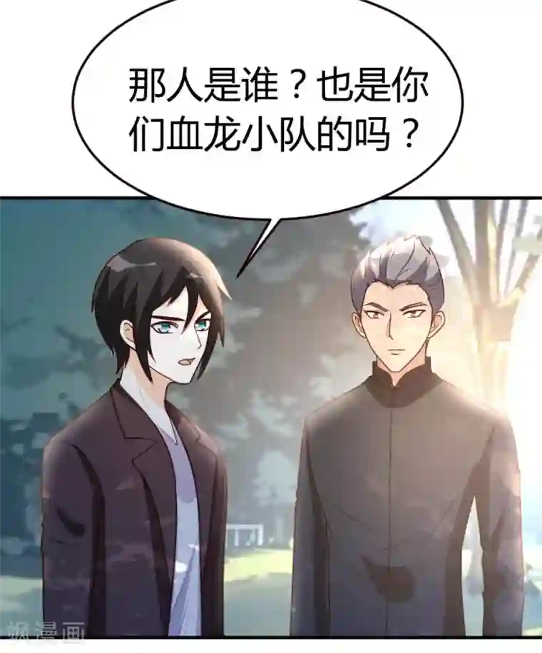 都市之修真归来第45话 不是我对手