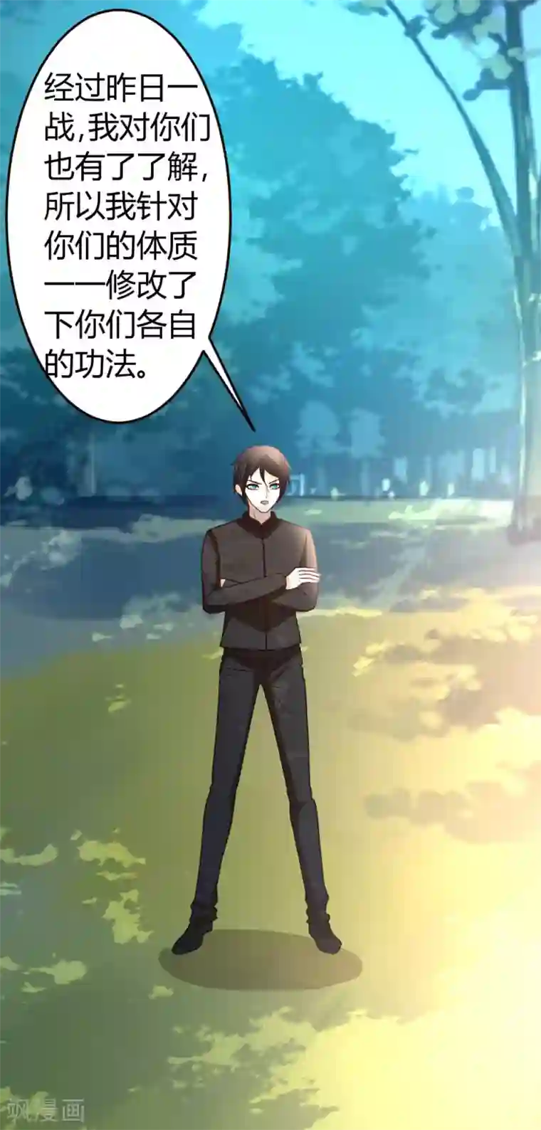 都市之修真归来第45话 不是我对手