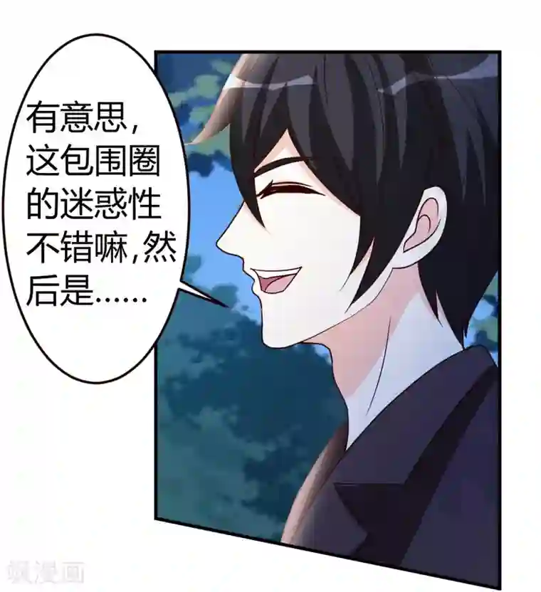 都市之修真归来第45话 不是我对手