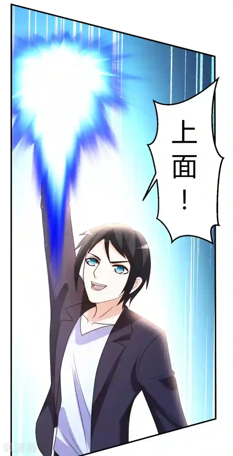 都市之修真归来第45话 不是我对手