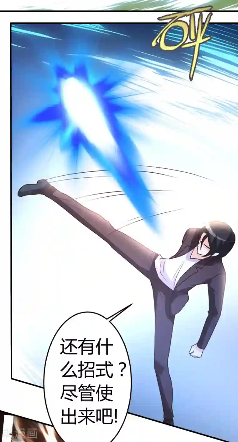 都市之修真归来第45话 不是我对手