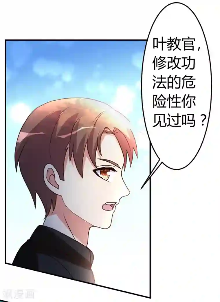 都市之修真归来第46话 走火入魔