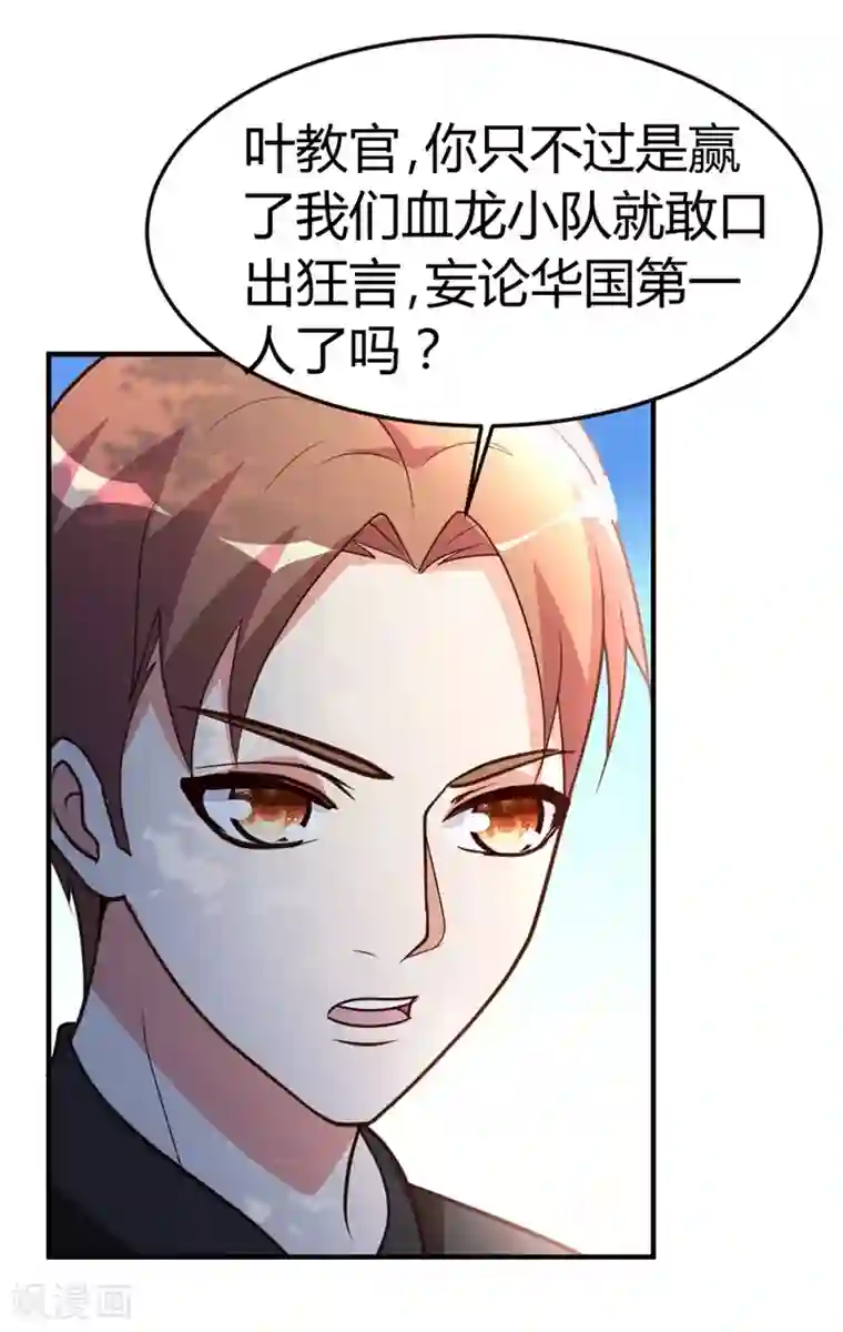 都市之修真归来第46话 走火入魔