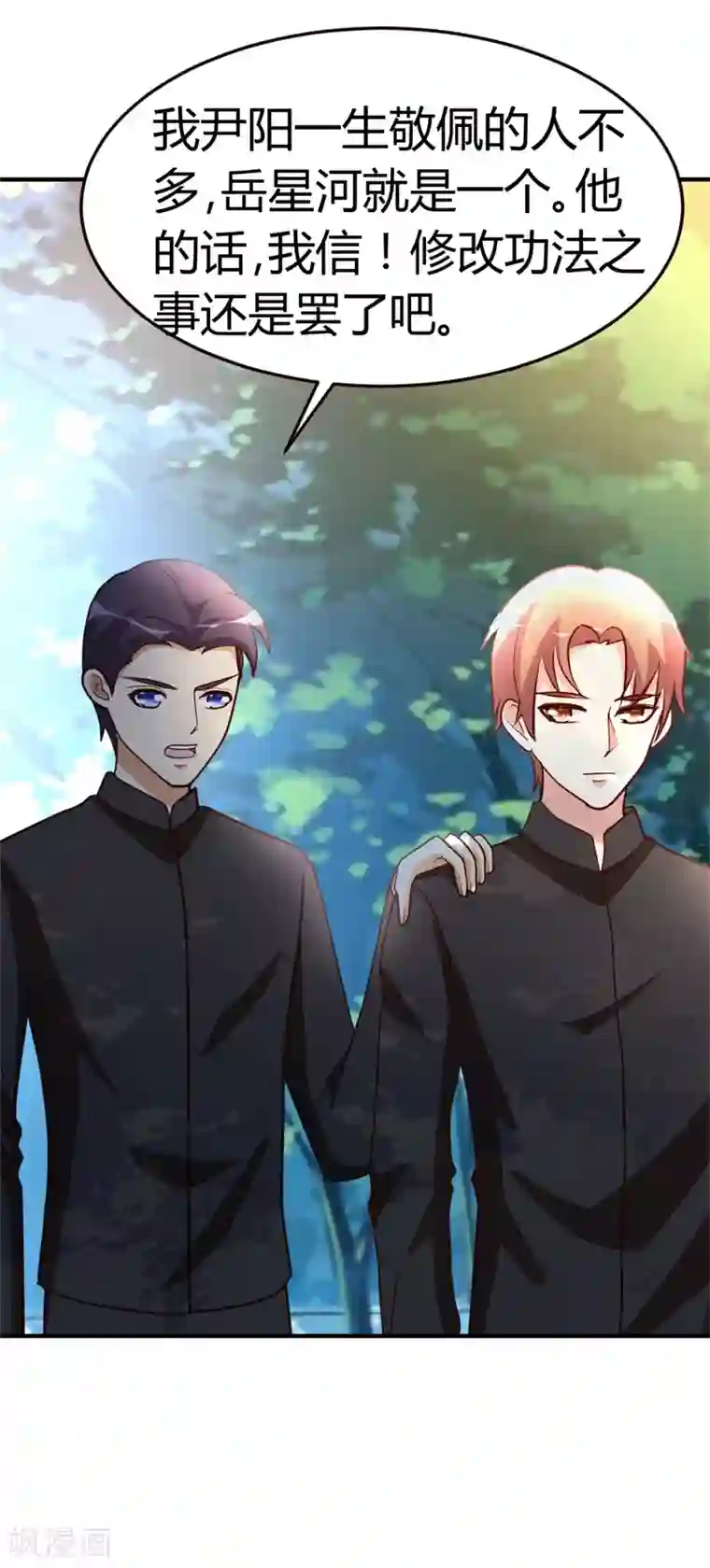 都市之修真归来第46话 走火入魔