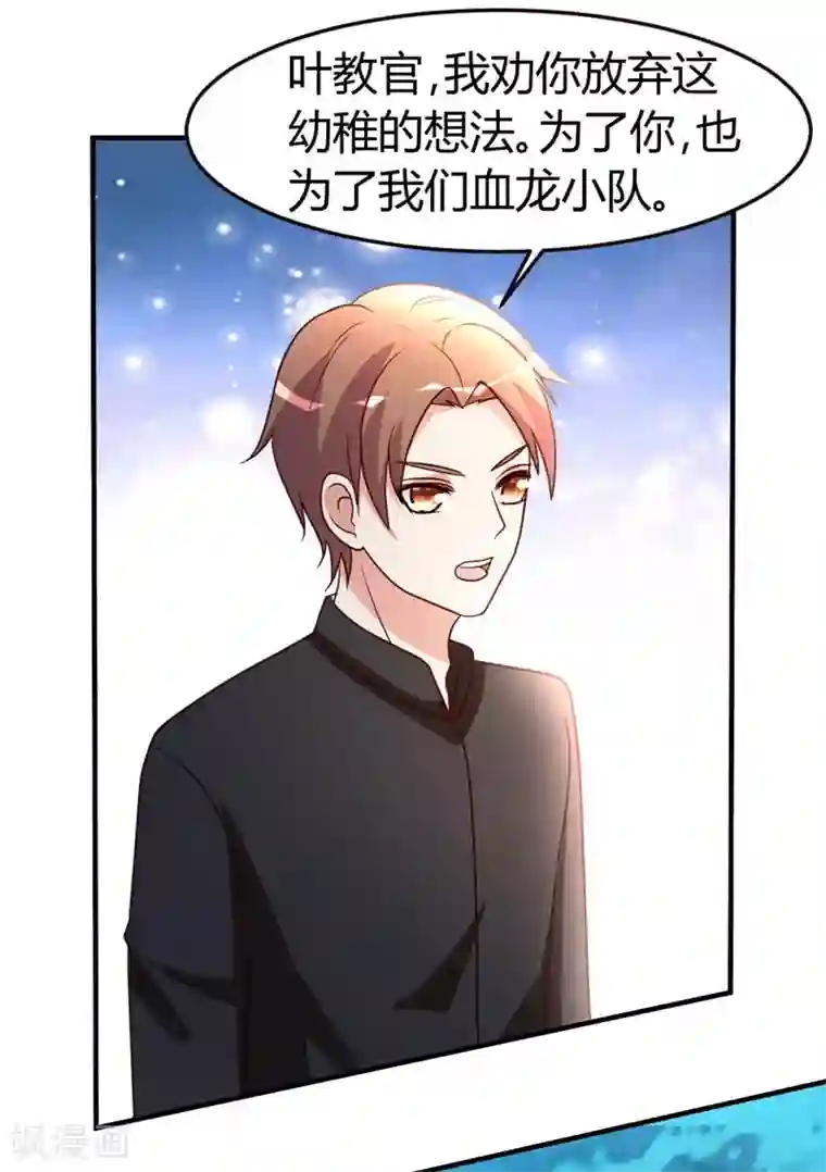 都市之修真归来第46话 走火入魔