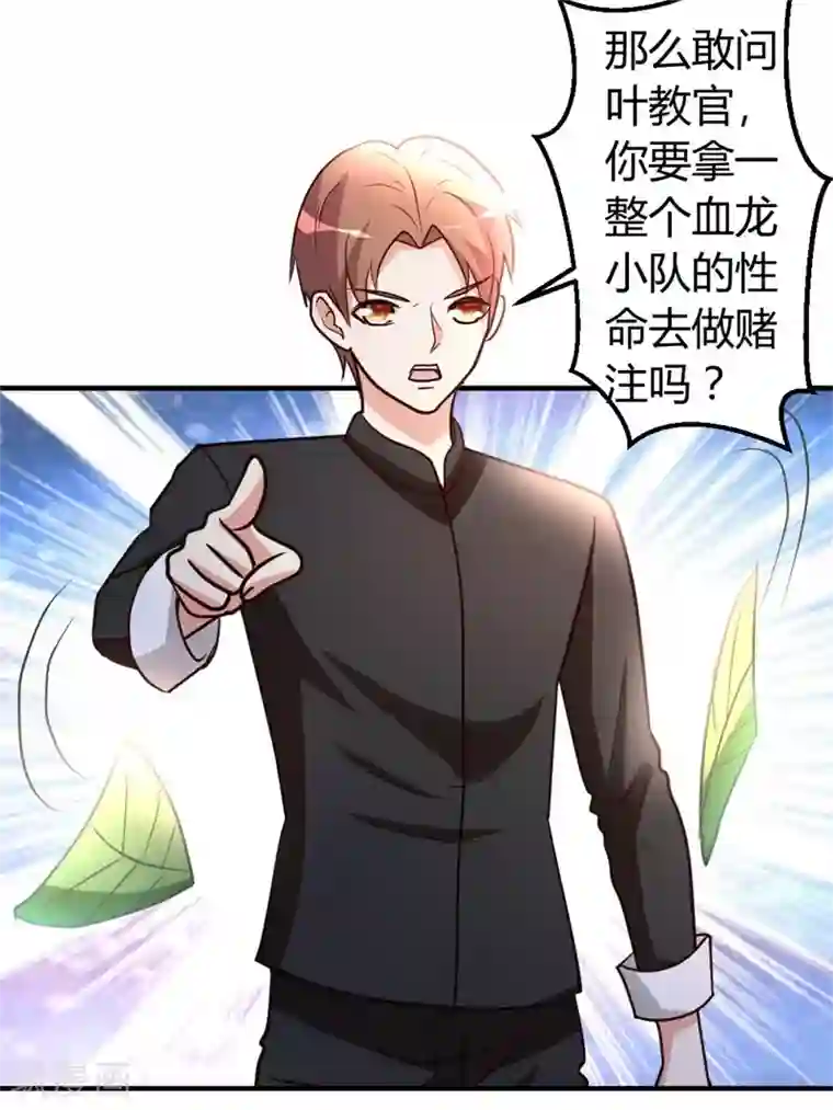 都市之修真归来第46话 走火入魔