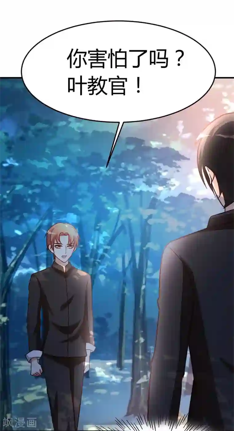 都市之修真归来第46话 走火入魔