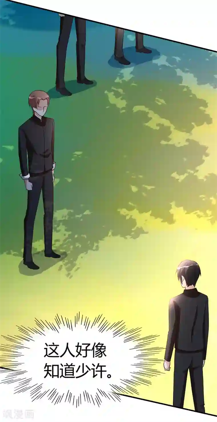 都市之修真归来第46话 走火入魔