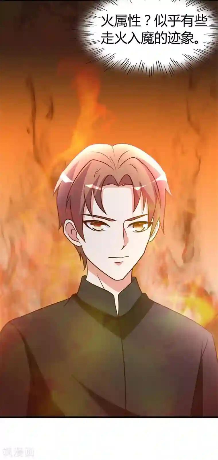 都市之修真归来第46话 走火入魔