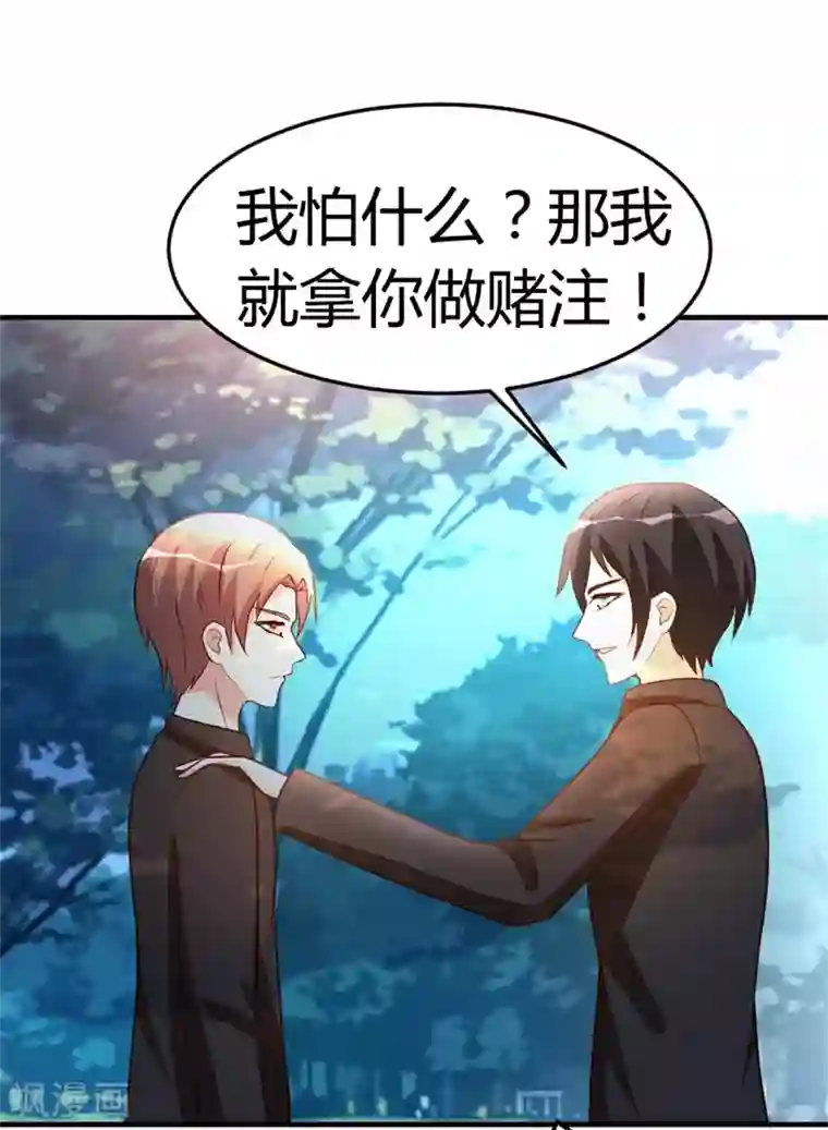 都市之修真归来第46话 走火入魔