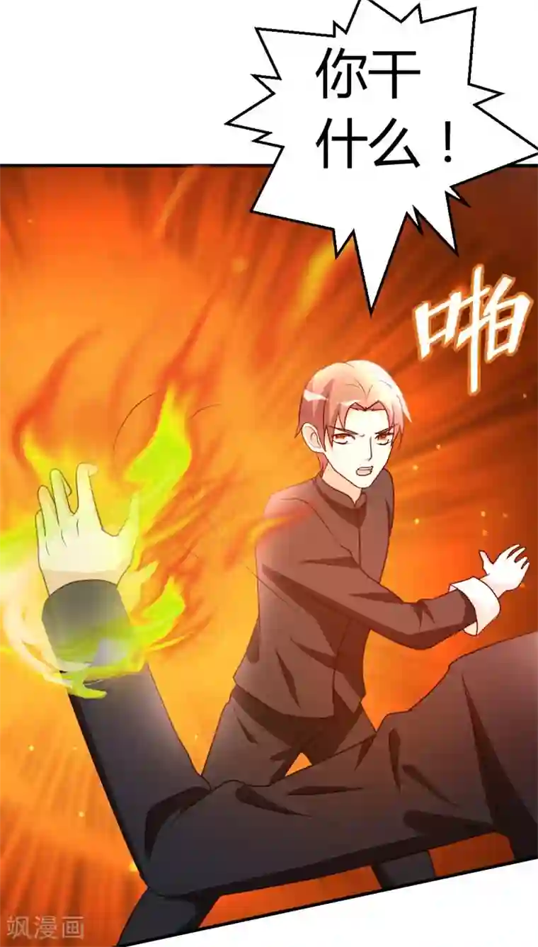 都市之修真归来第46话 走火入魔