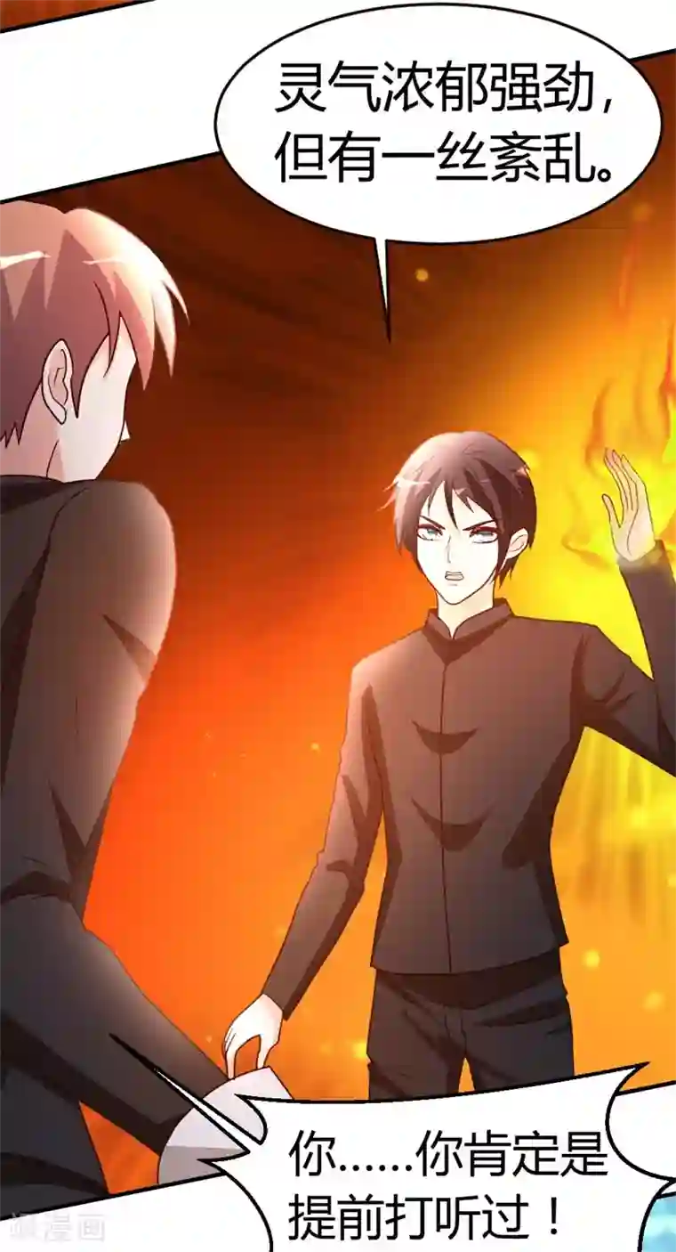 都市之修真归来第46话 走火入魔