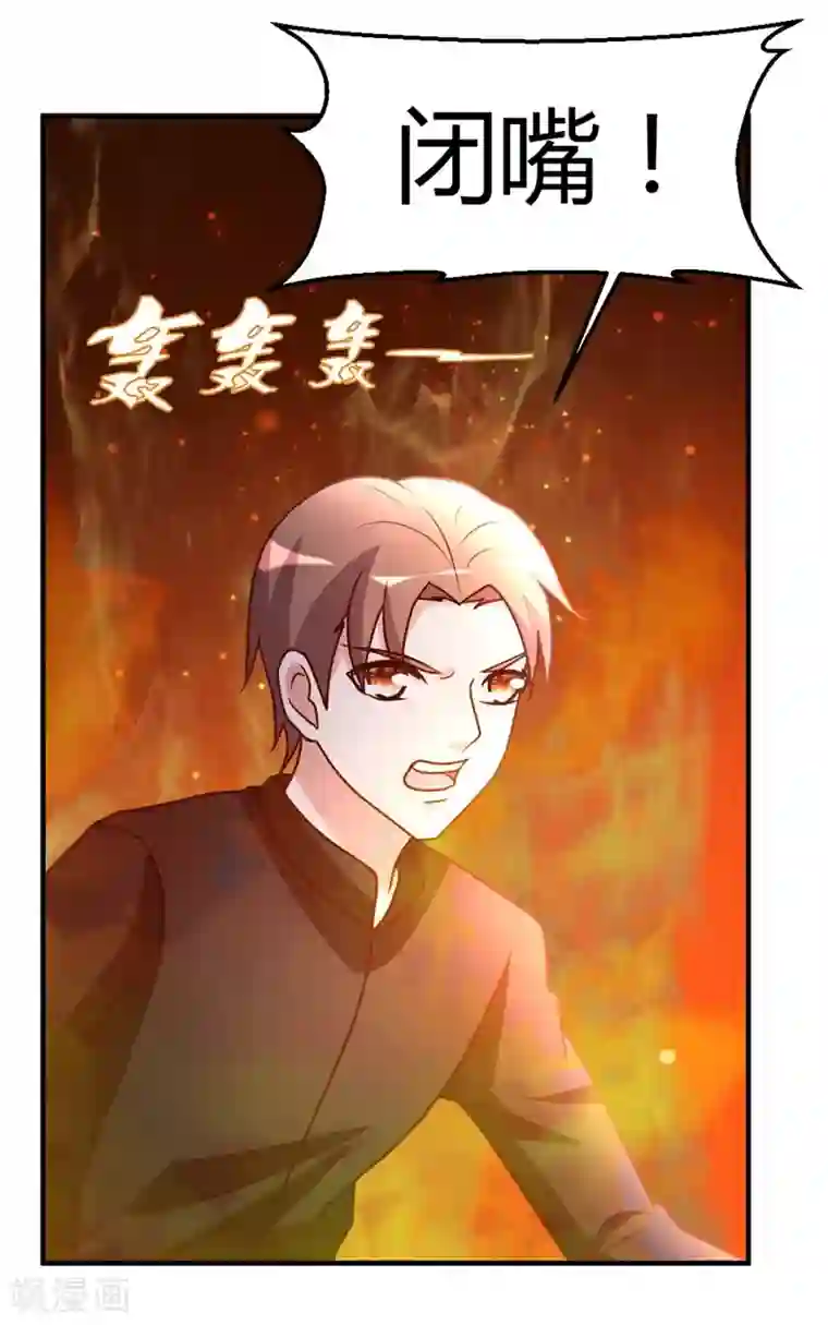 都市之修真归来第46话 走火入魔