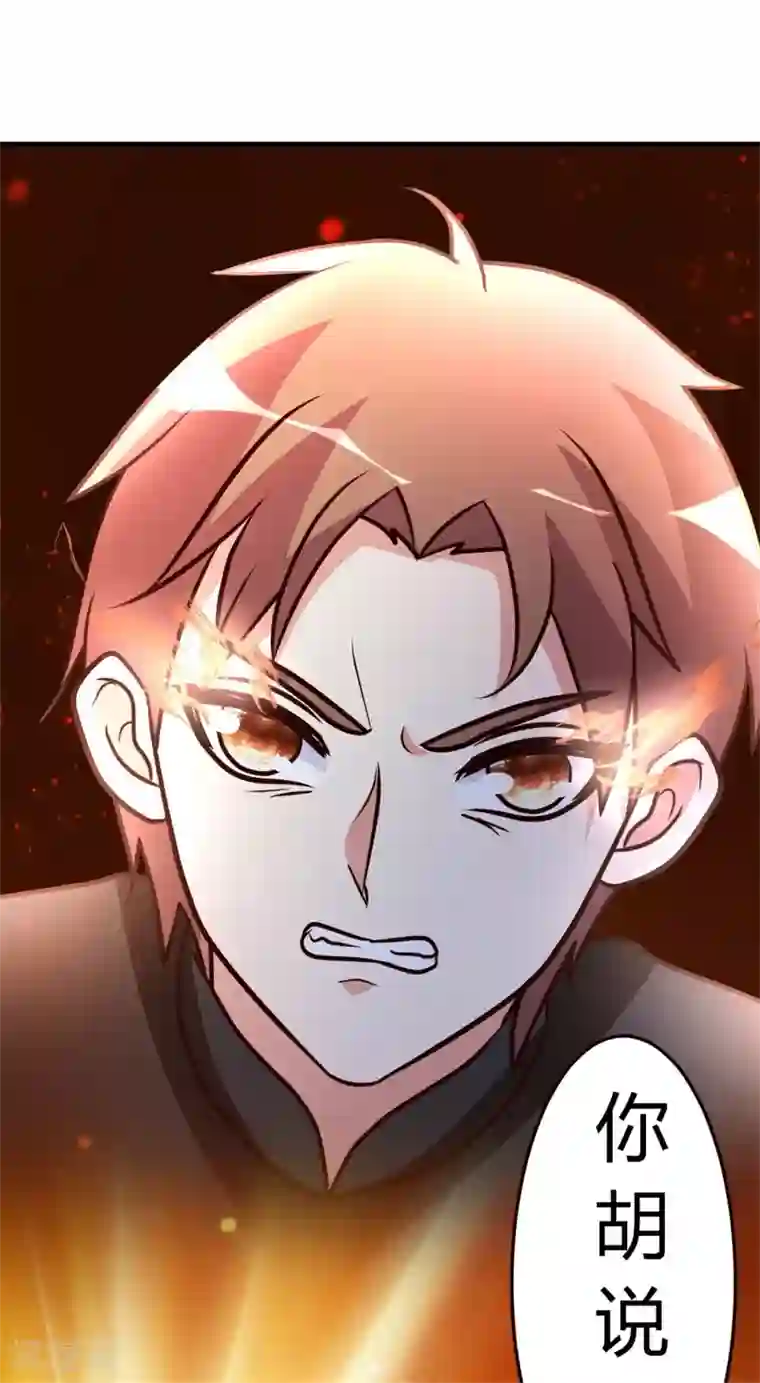 都市之修真归来第46话 走火入魔