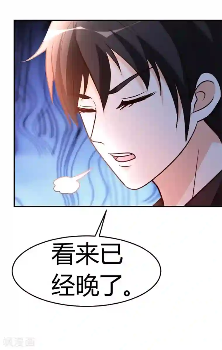 都市之修真归来第46话 走火入魔