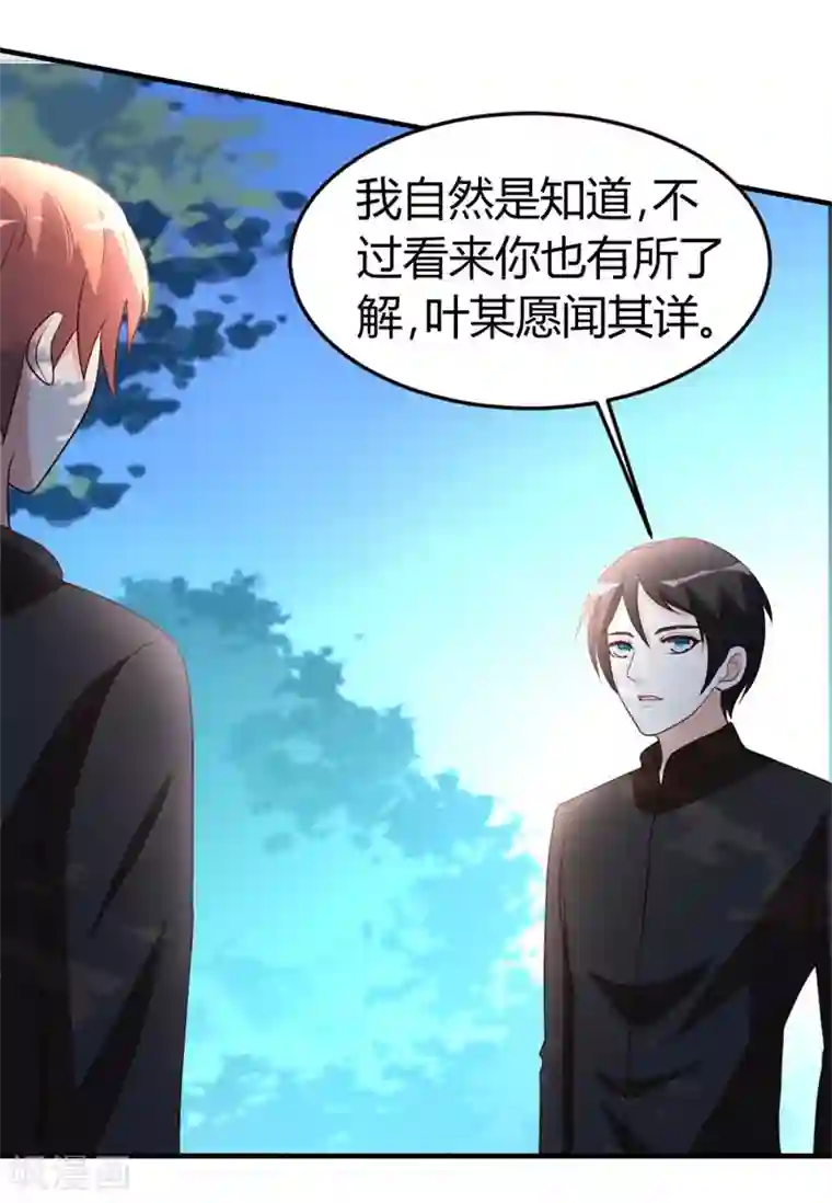 都市之修真归来第46话 走火入魔