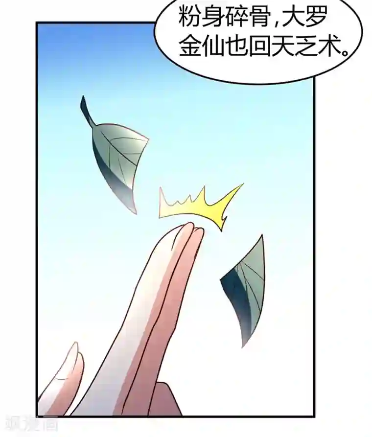 都市之修真归来第46话 走火入魔