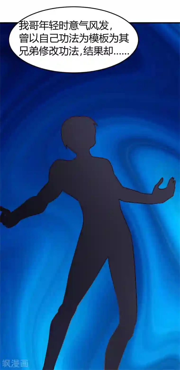 都市之修真归来第46话 走火入魔