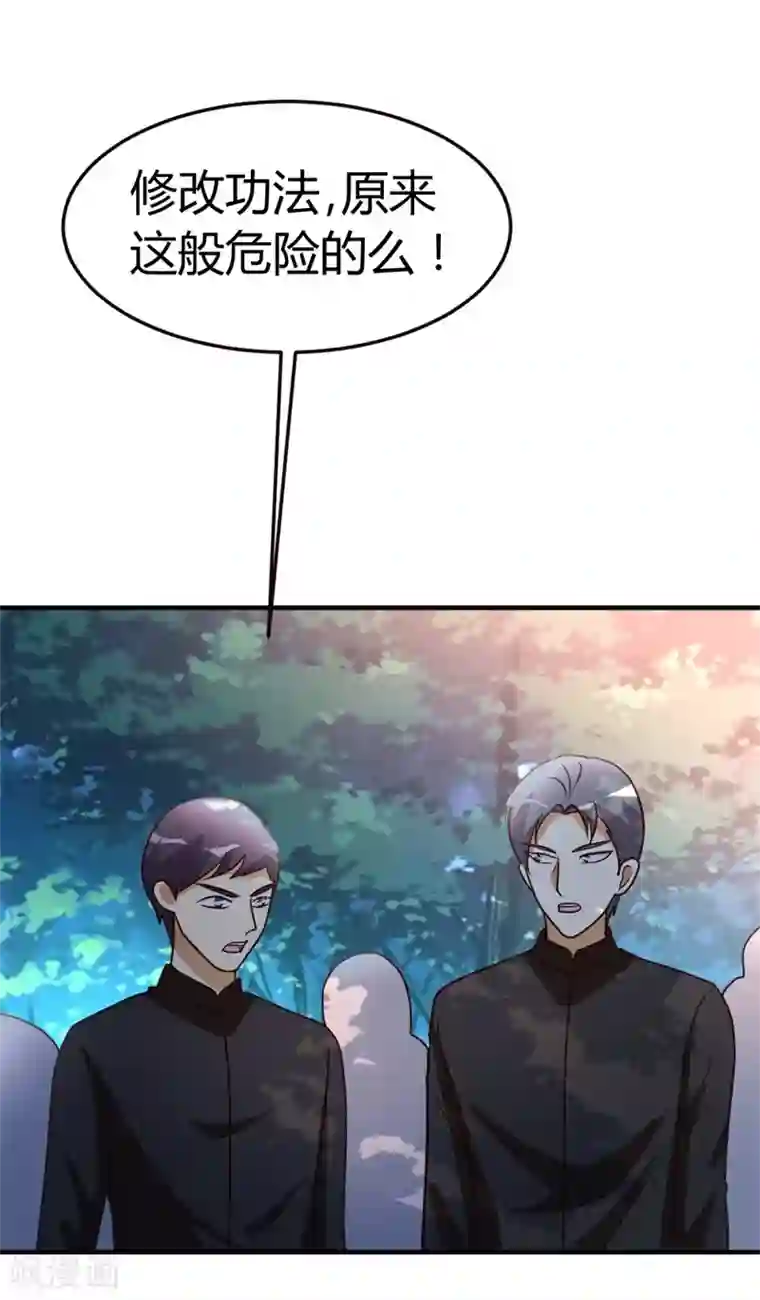 都市之修真归来第46话 走火入魔