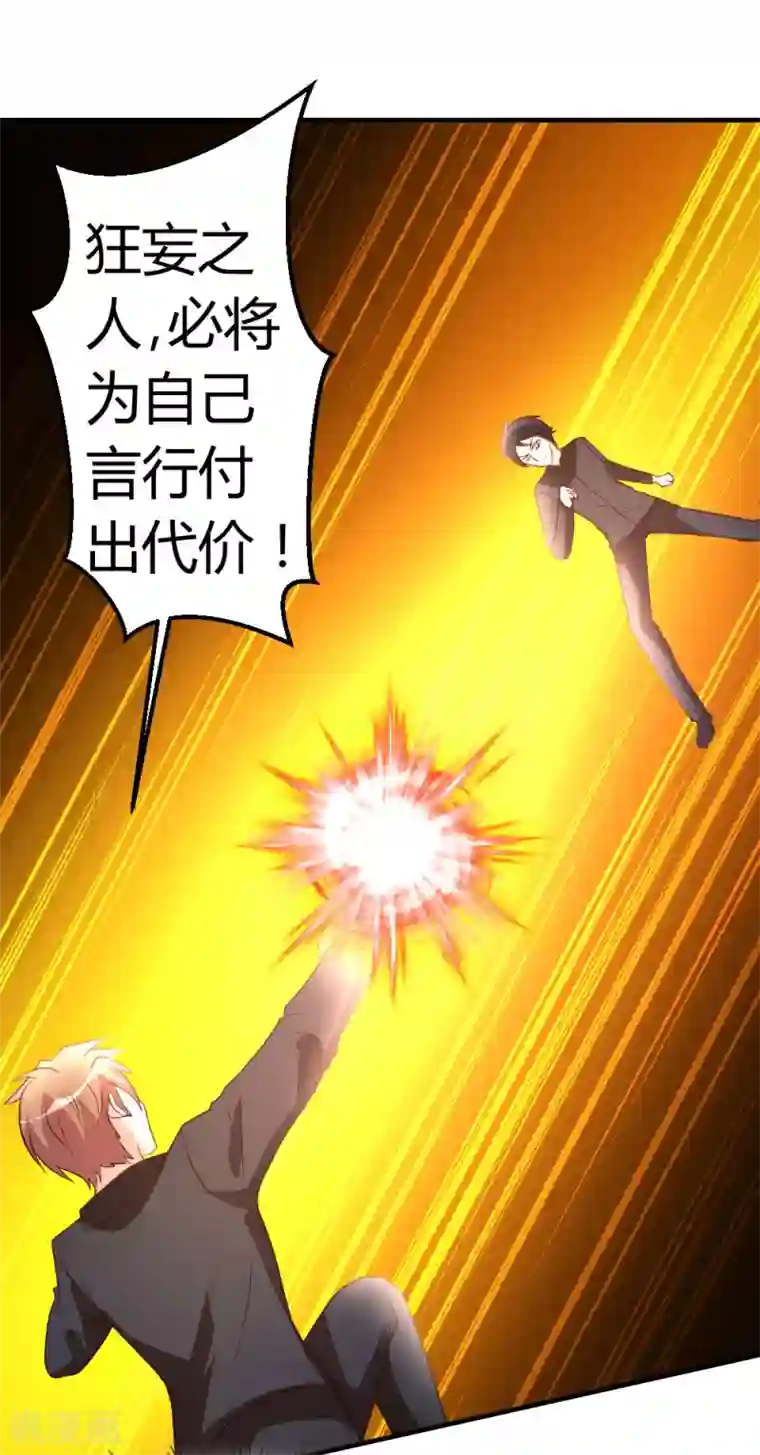 都市之修真归来第47话 水龙散