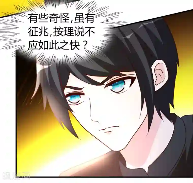 都市之修真归来第47话 水龙散