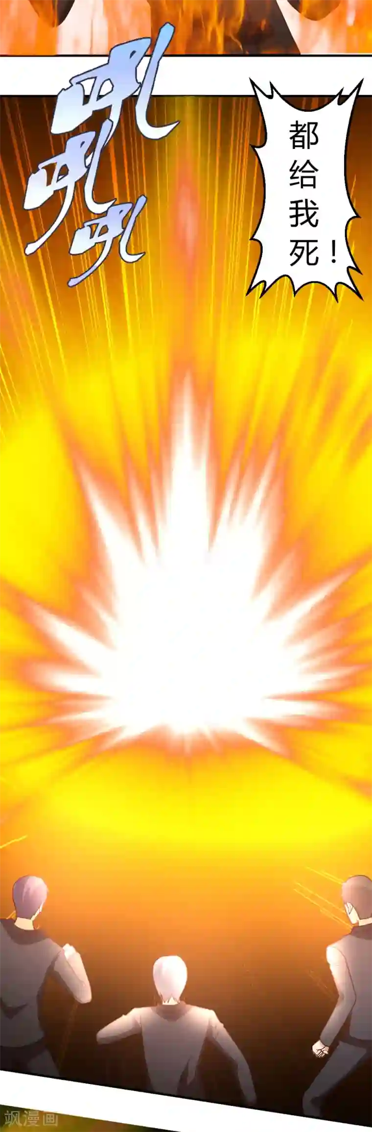 都市之修真归来第47话 水龙散