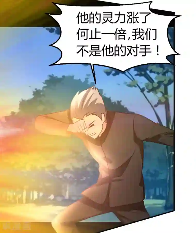 都市之修真归来第47话 水龙散