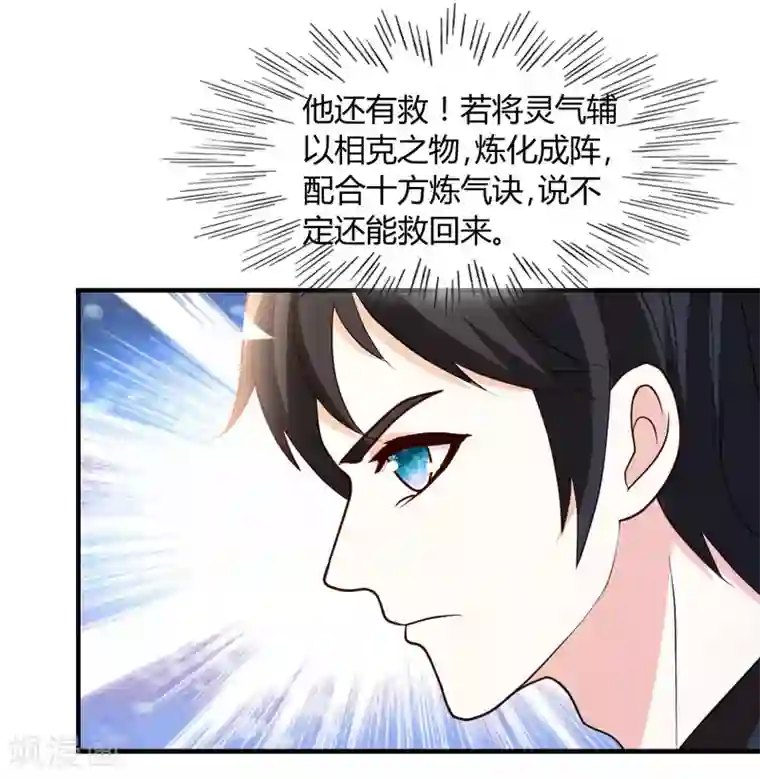 都市之修真归来第47话 水龙散