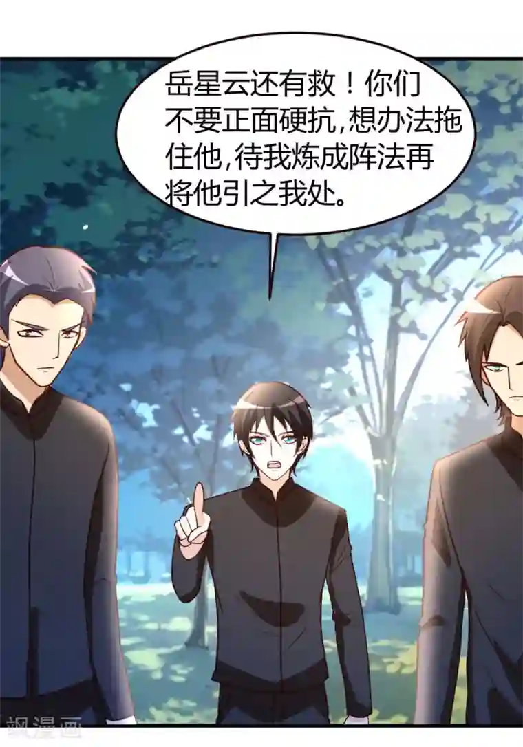 都市之修真归来第47话 水龙散