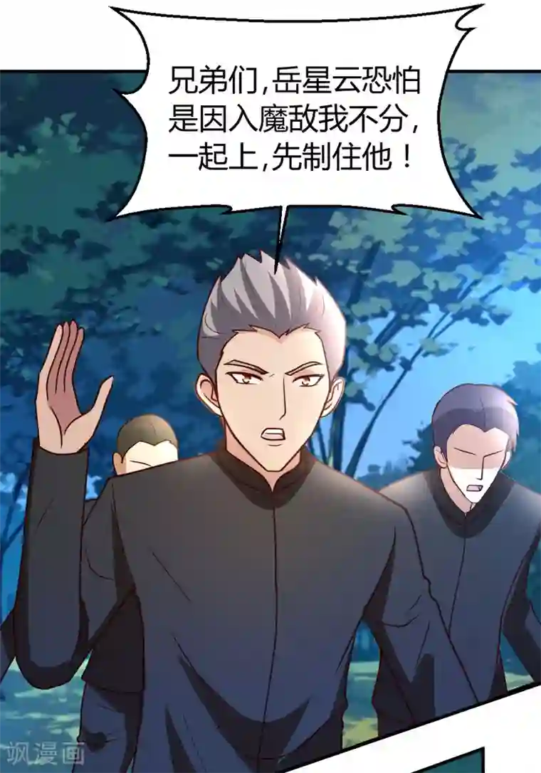 都市之修真归来第47话 水龙散