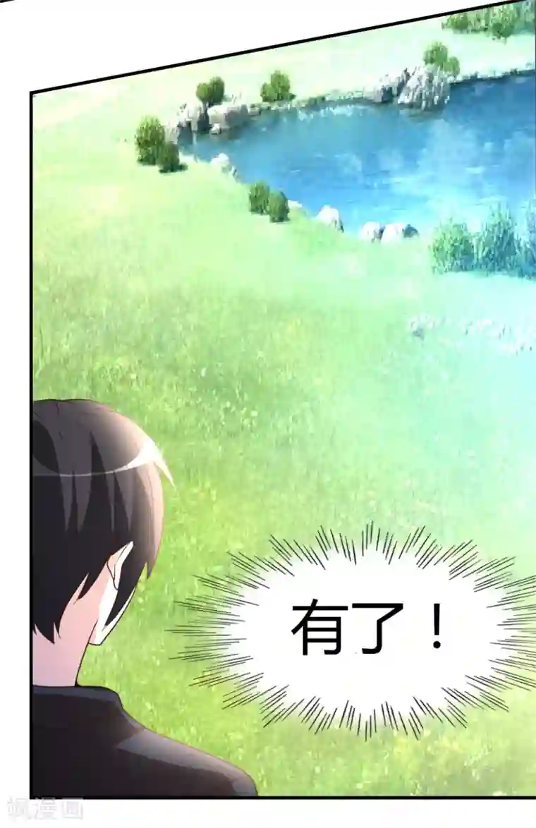 都市之修真归来第47话 水龙散